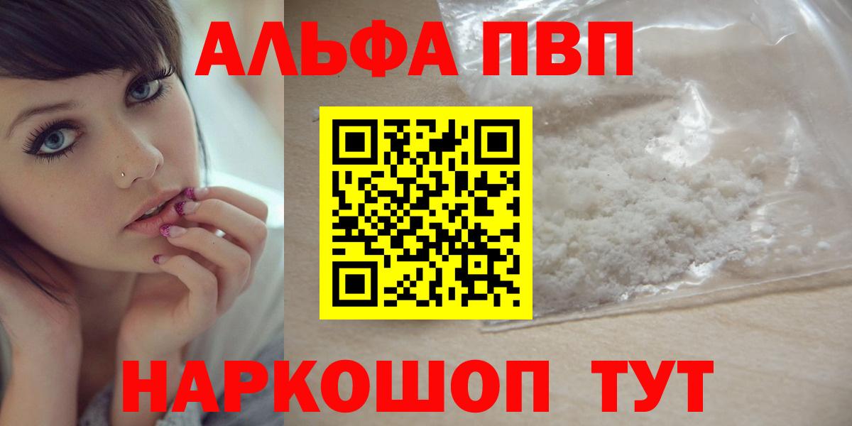 Alpha-PVP крисы CK  Альфа ПВП Crystall  Вход с VPN  Серпухов 