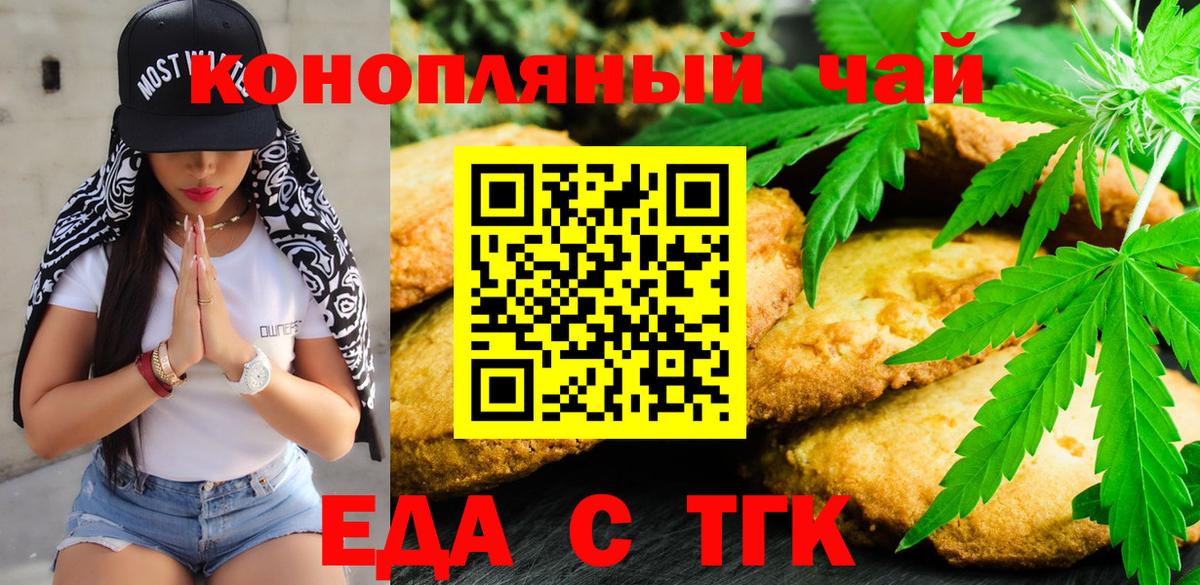 Canna-Cookies конопля  Вход с VPN  Серпухов 
