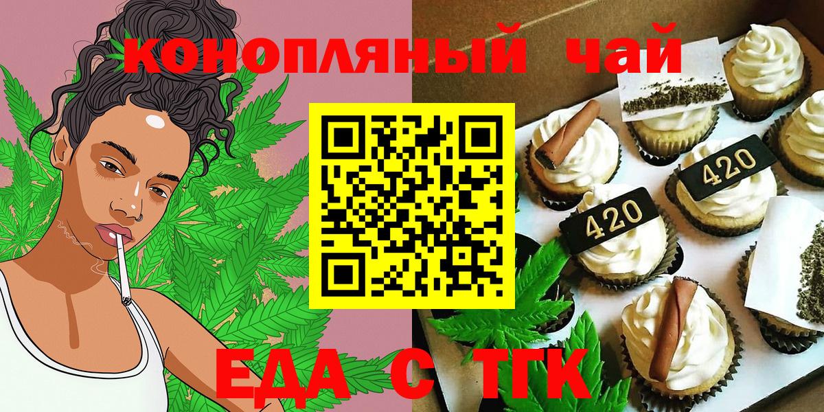Еда ТГК марихуана Серпухов