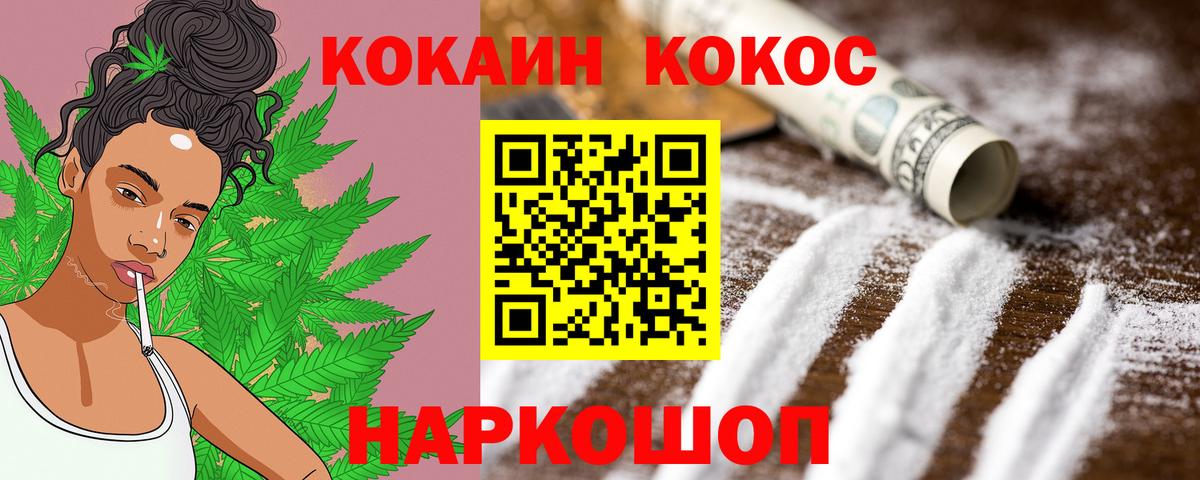 Кокаин FishScale Серпухов