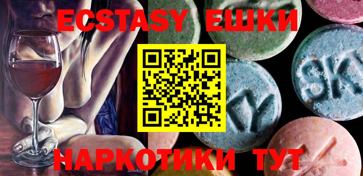 Серпухов  ЭКСТАЗИ XTC  ЭКСТАЗИ  Ecstasy XTC  Вход с VPN 