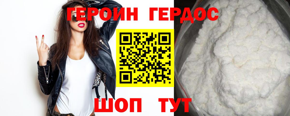 Героин  Вход с VPN  Серпухов  ГЕРОИН VHQ 
