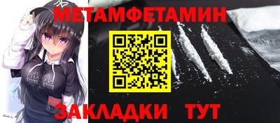 амфетамин Славянск-на-Кубани