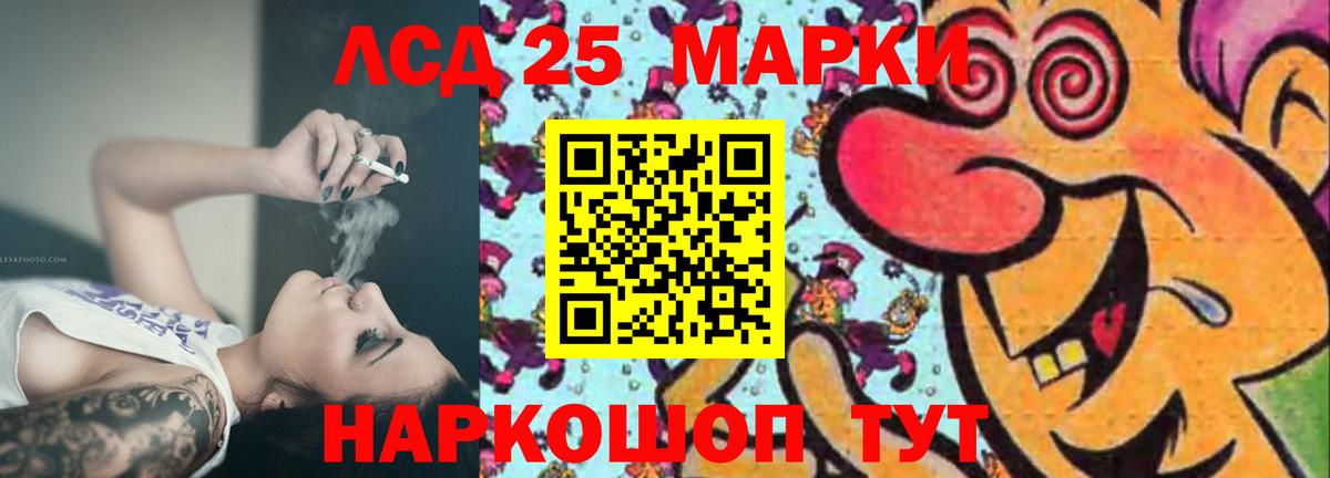 Лсд 25 экстази ecstasy Серпухов