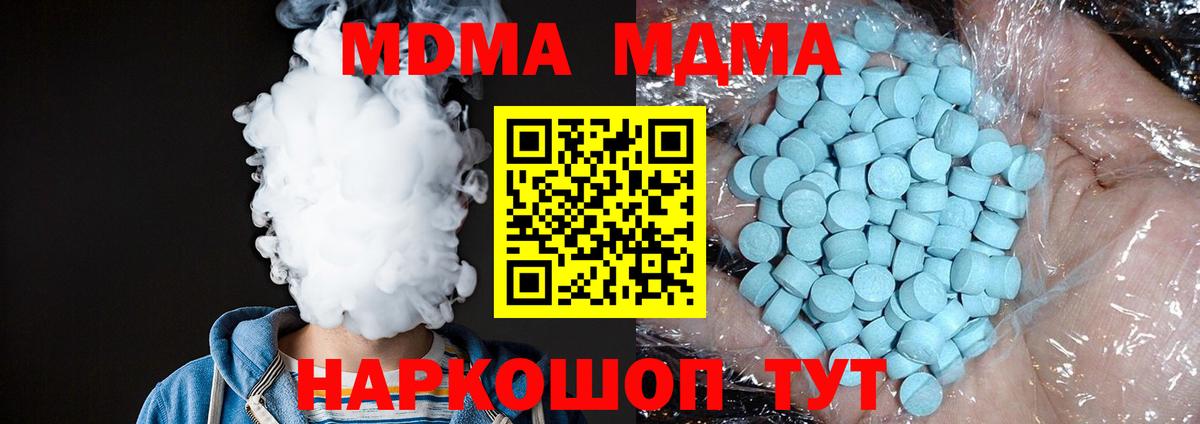 Серпухов  MDMA кристаллы  МДМА  Вход с VPN  MDMA crystal 