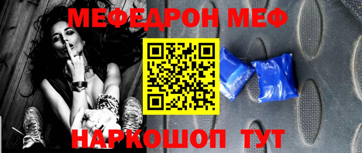 Мефедрон Серпухов