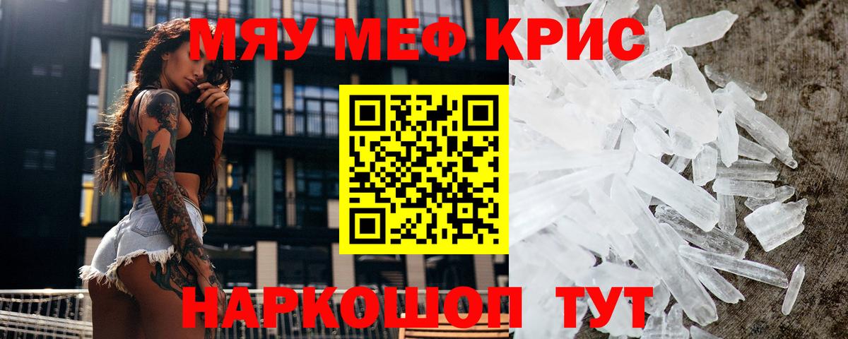 МЯУ-МЯУ  Мефедрон кристаллы  Серпухов  Вход с VPN  МЕФ мука 
