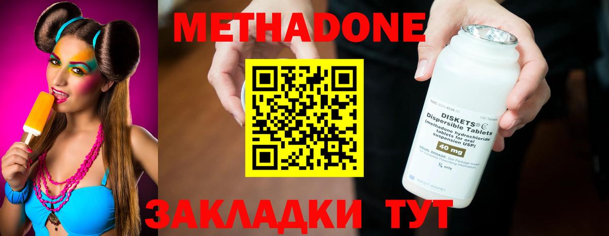 Метадон белоснежный  Вход с VPN  Серпухов  Метадон VHQ 