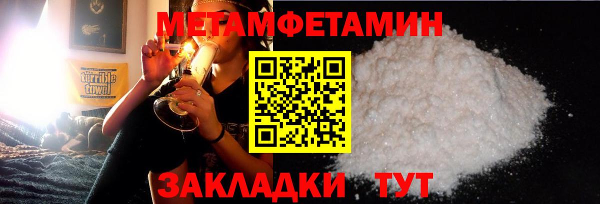 Метамфетамин кристалл Серпухов