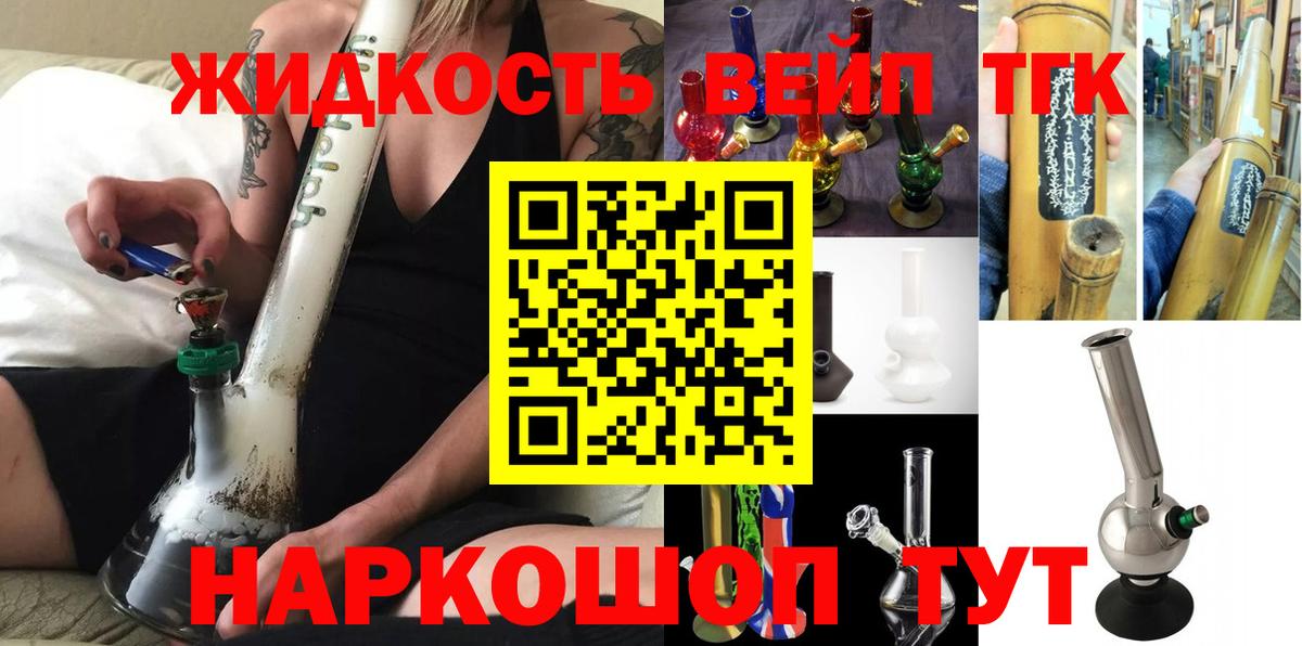 ТГК вейп Серпухов